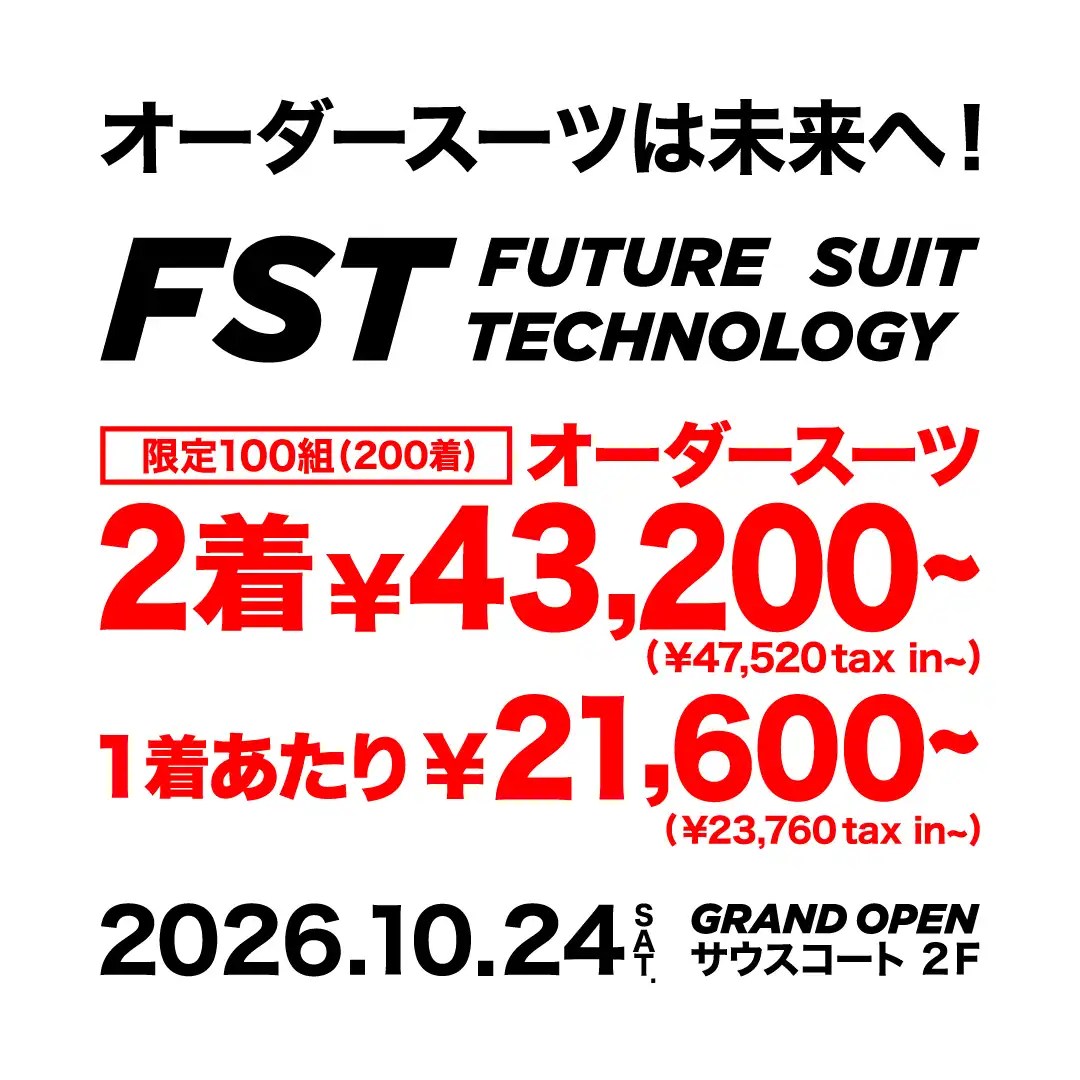 10月24日(土)2Fに『FUTURE SUIT TECHNOLOGY(フューチャースーツテクノロジー)』OPEN