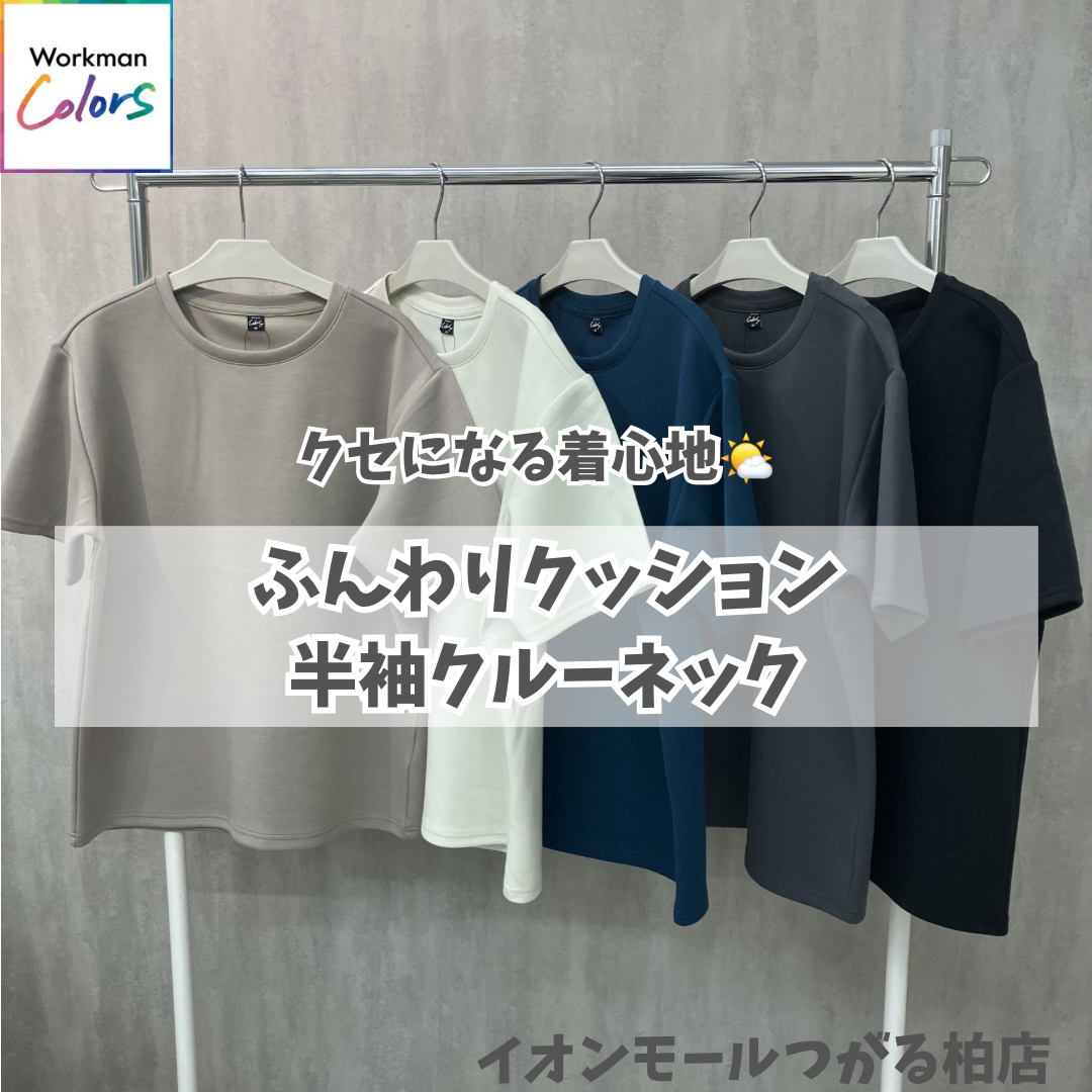 ふんわりクッション半袖クルーネック