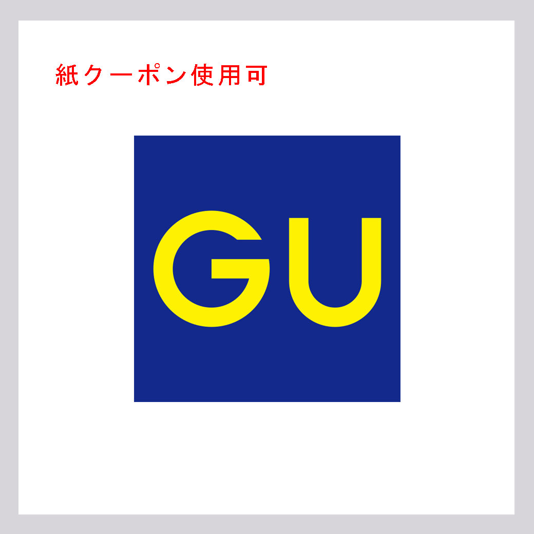 まつもと生活応援クーポン