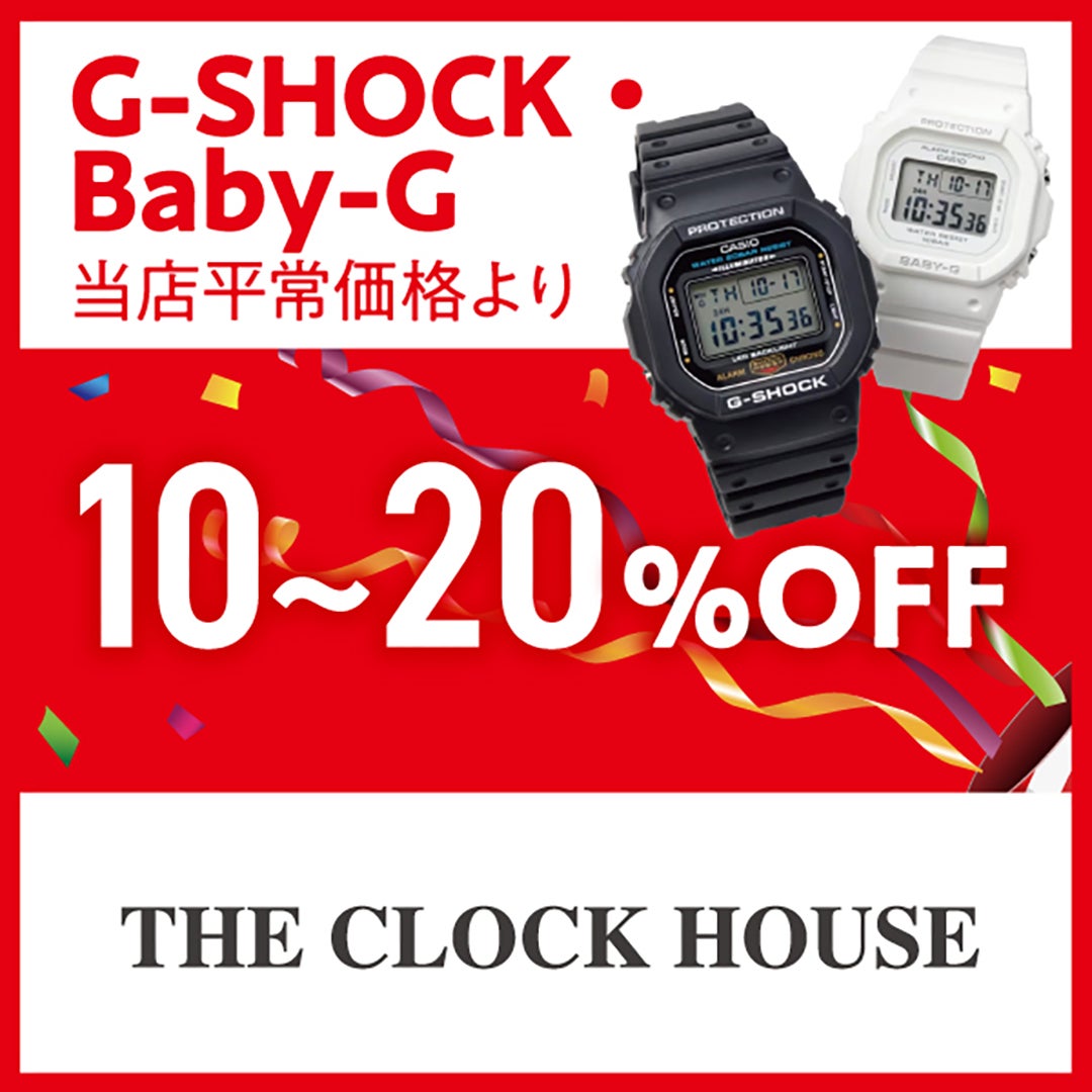 サマーセール_クロックハウス
