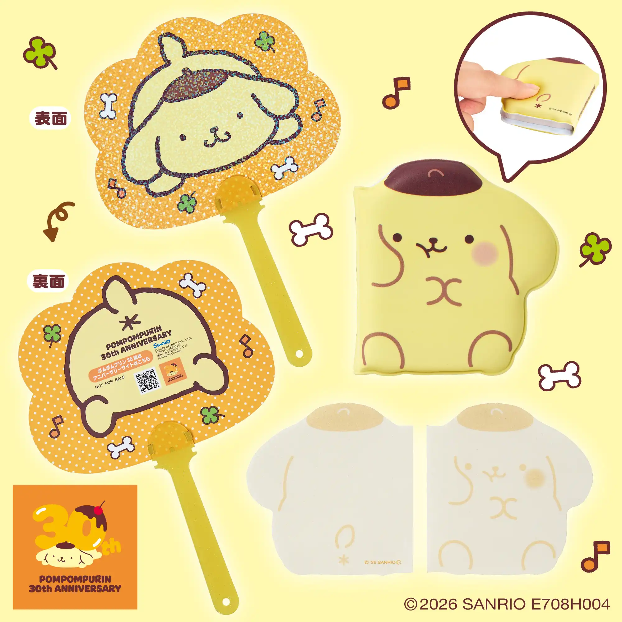 ノベルティ「ポムポムプリンのうちわ」「ポムポムプリンぷっくりメモ」