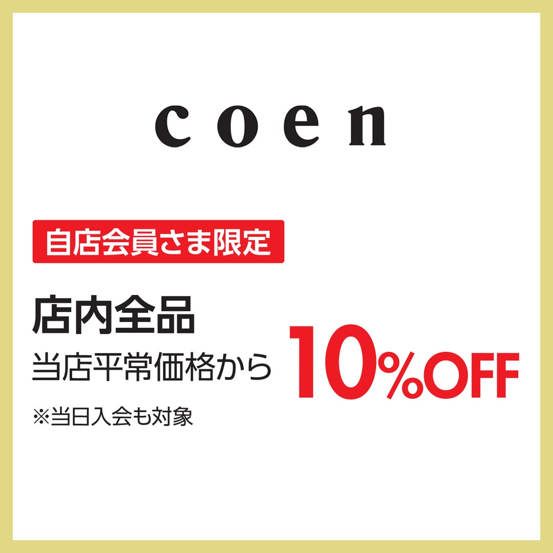 コーエン