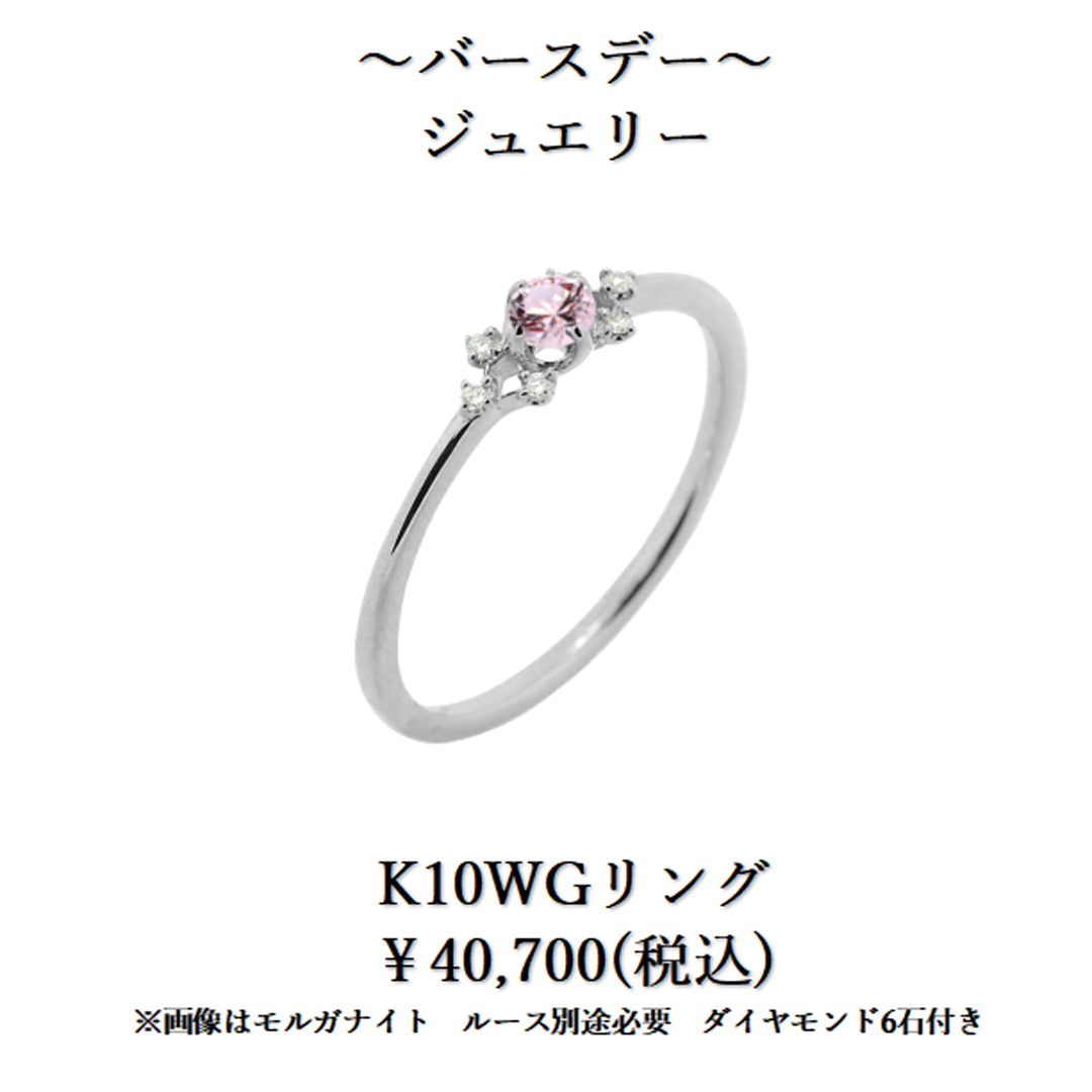 バースデーストーンオーダージュエリー