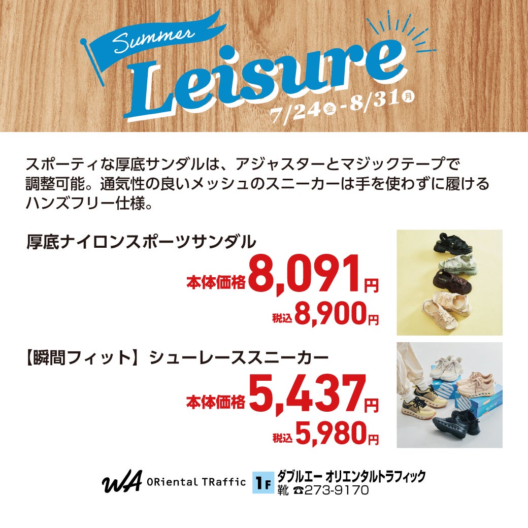 スポーティな厚底サンダルは、アジャスターとマジックテープで調整可能。通気性の良いメッシュのスニーカーは手を使わずに履けるハンズフリー仕様。