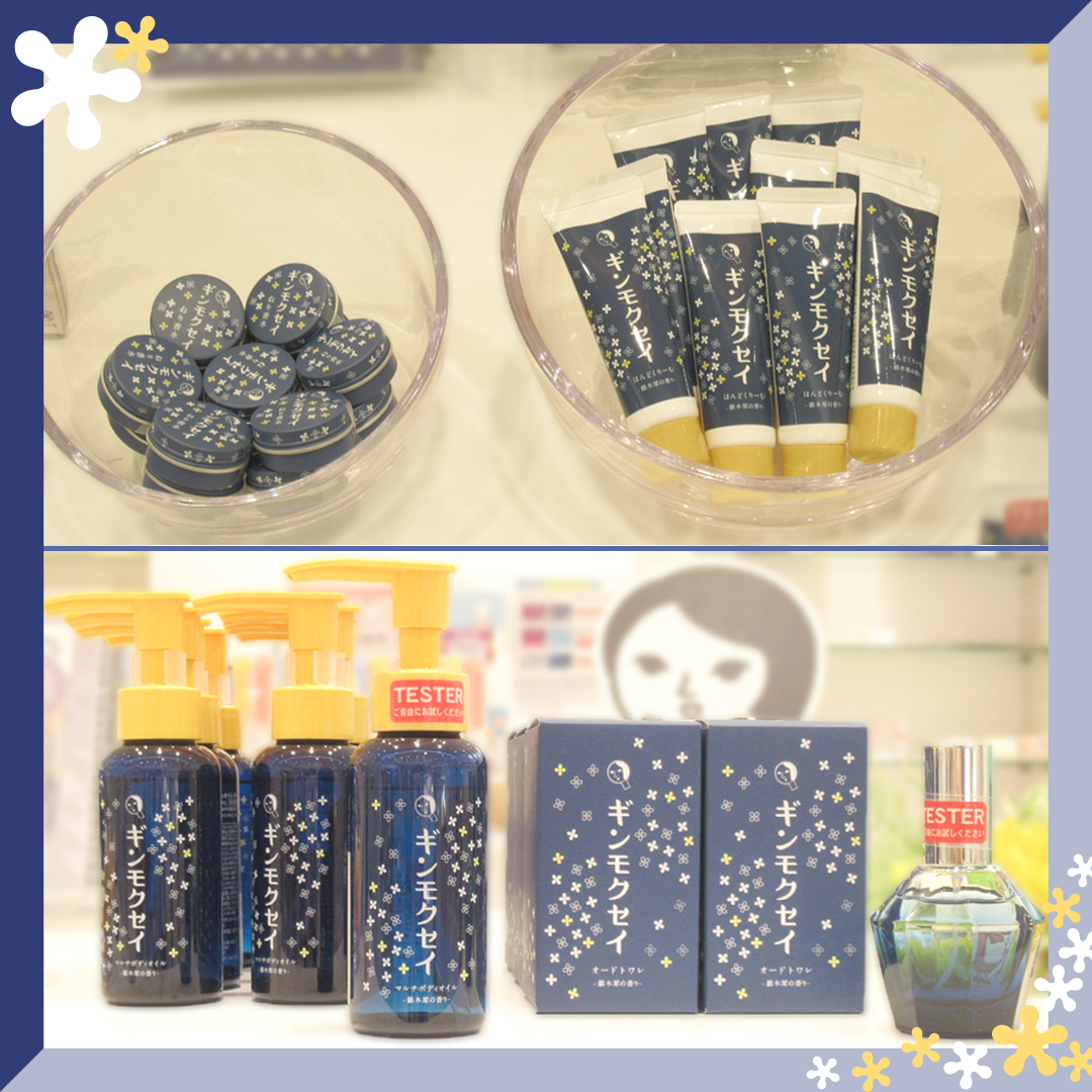 \9月16日(水) 期間限定発売/ 「よじことギンモクセイ」