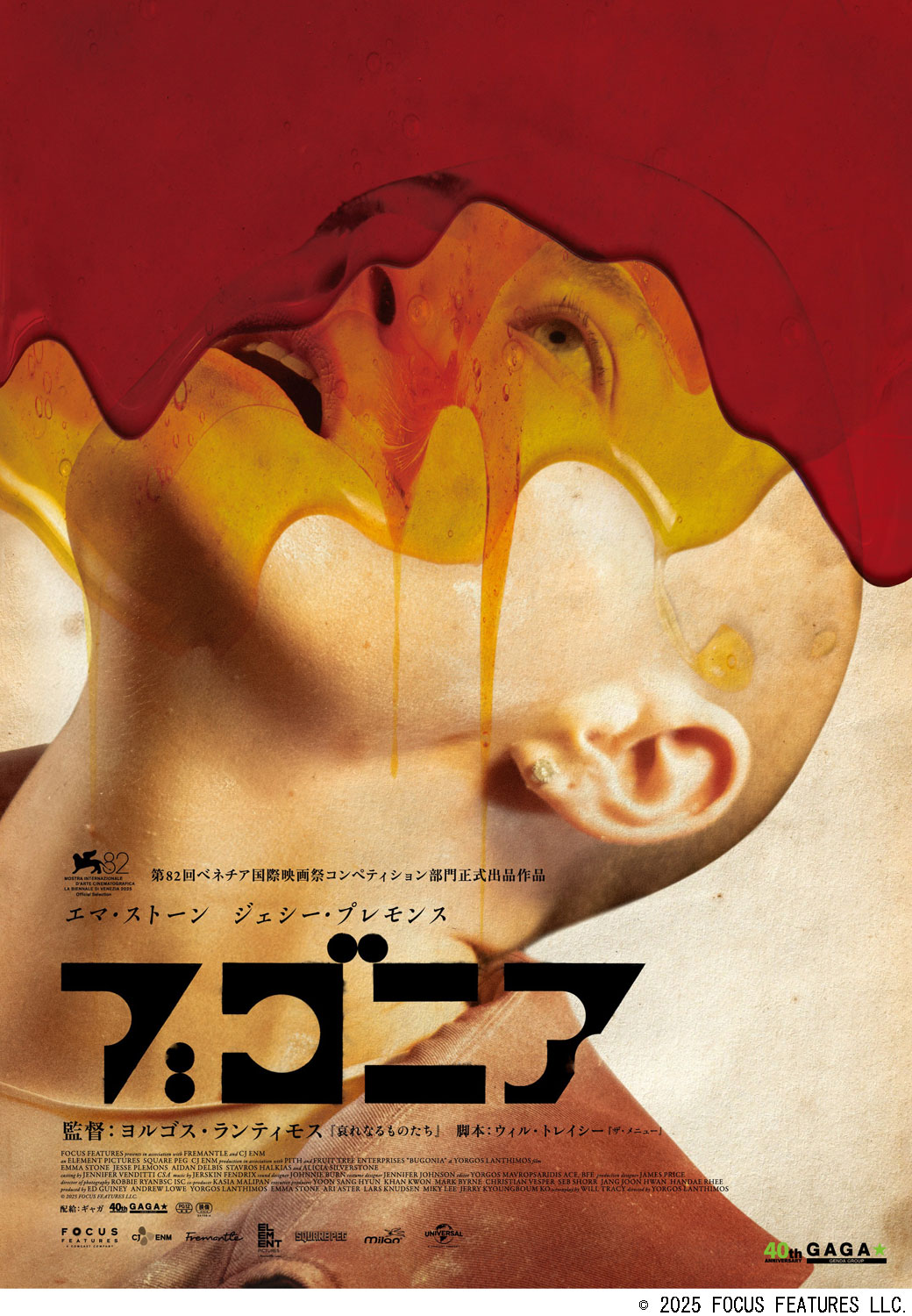 2/16（月）はイオンシネマ『ハッピーマンデー』！