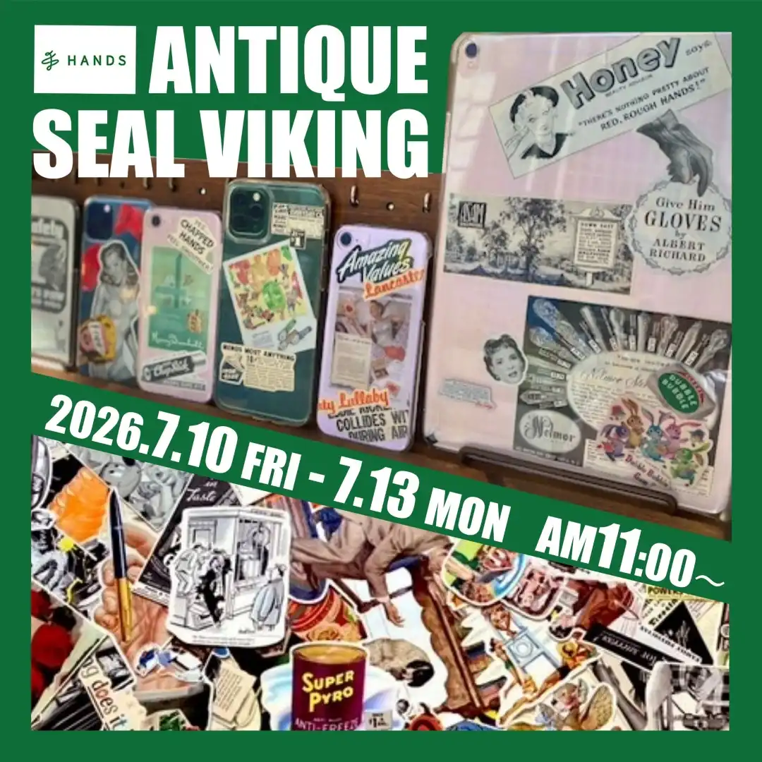 【ハンズ】アンティークシールバイキング＜実演販売＞