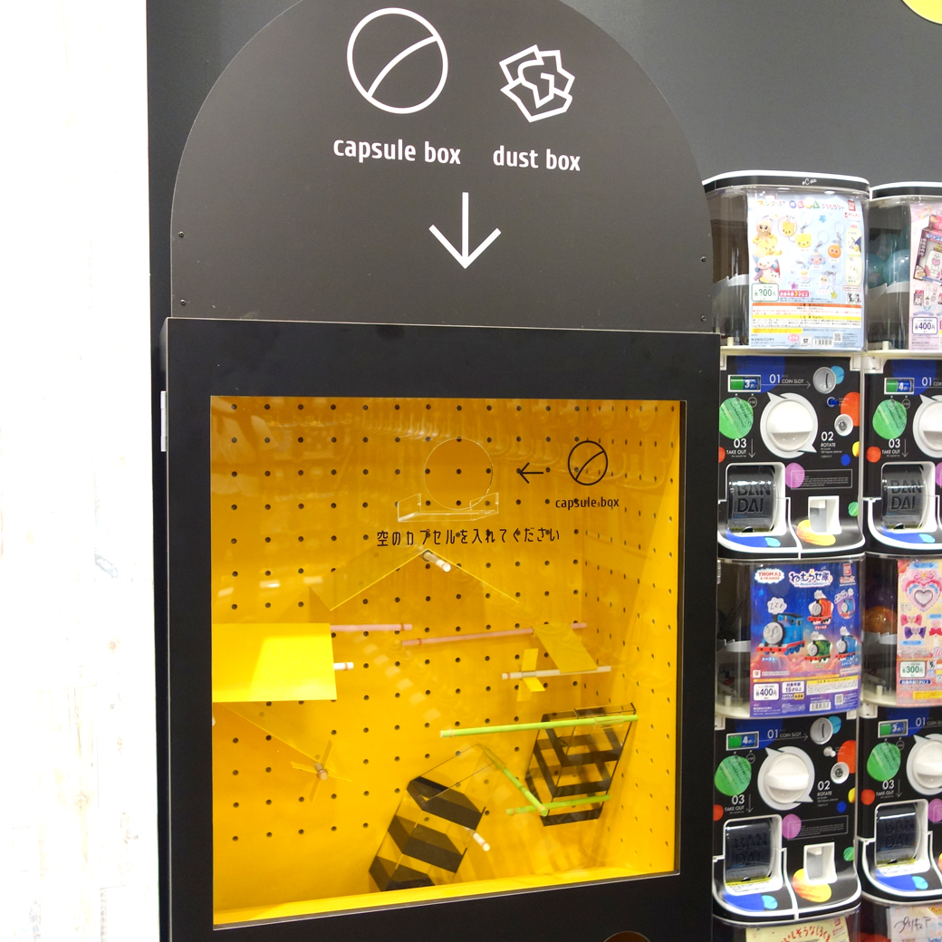カプセルトイ専門店「♯C-pla（シープラ）」では、購入後も楽しめるギミック付きのカプセル回収ボックスを設置しております。