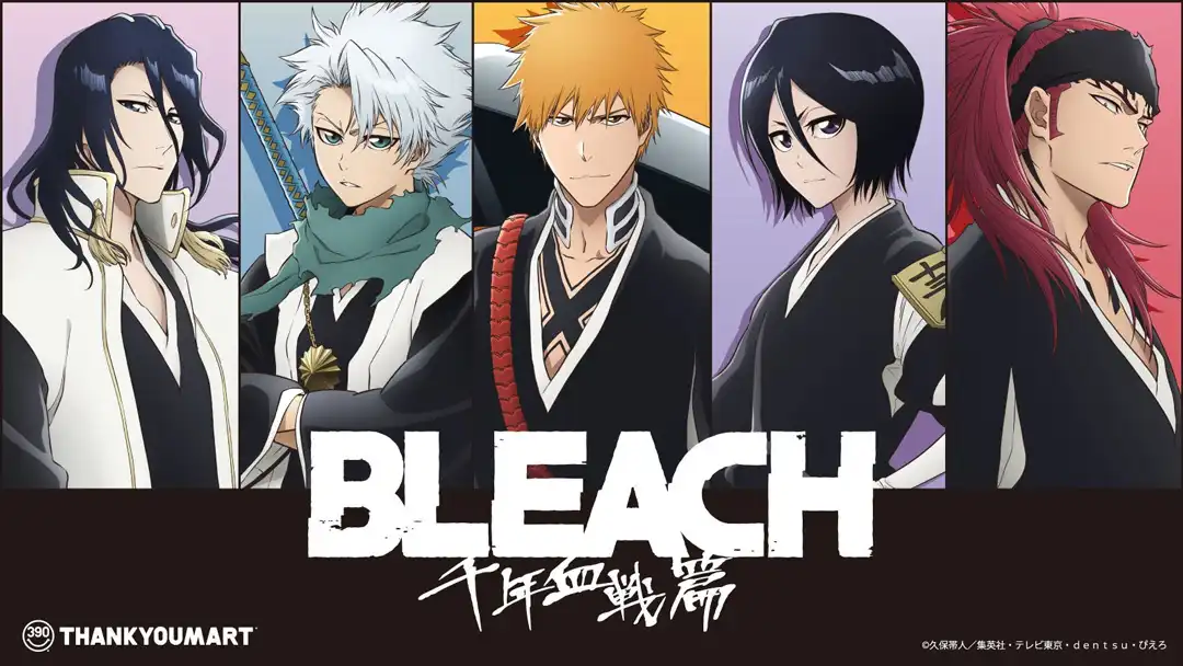 TVアニメ『BLEACH 千年血戦篇』の限定アイテムが新登場！