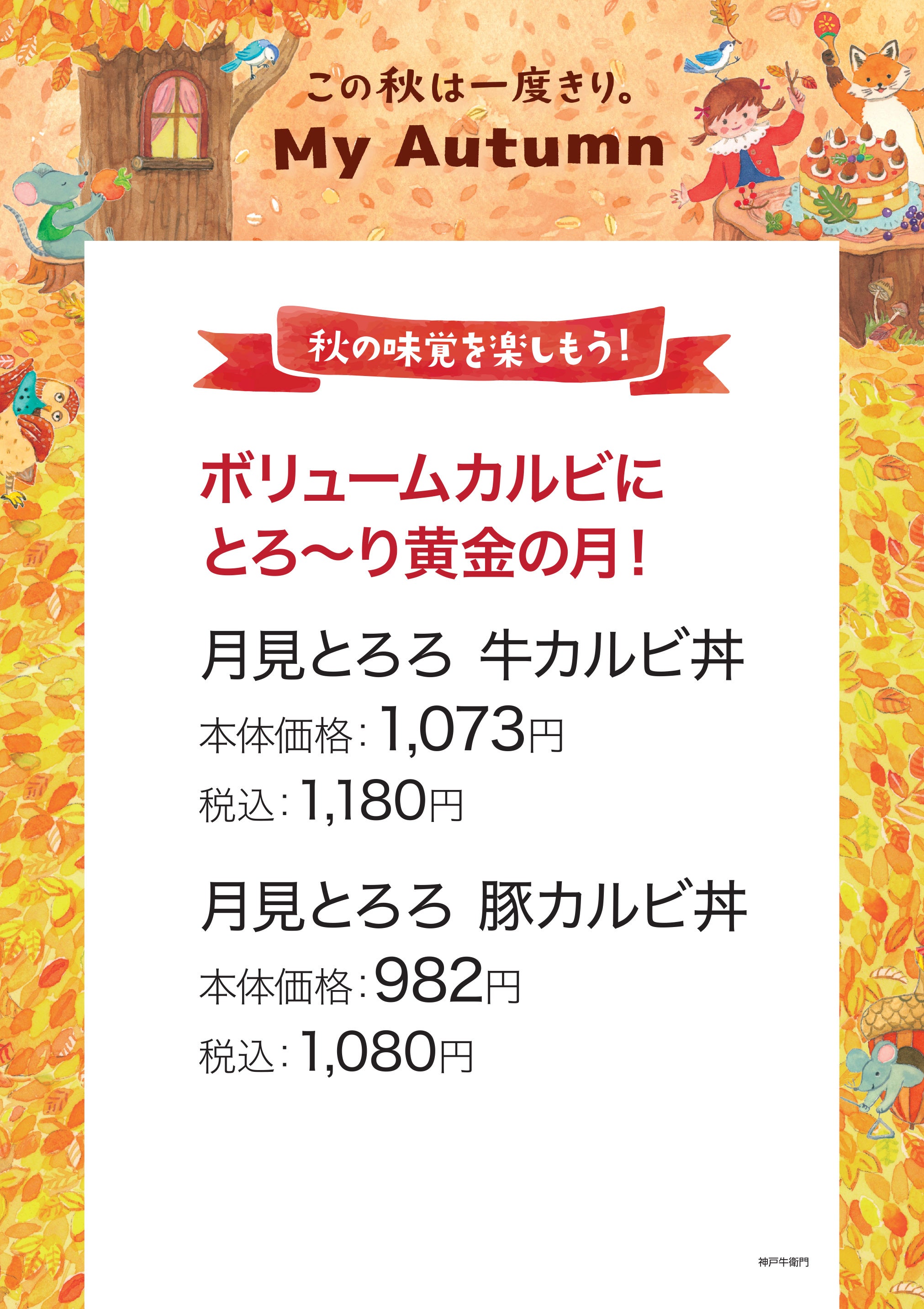 ウシエモン