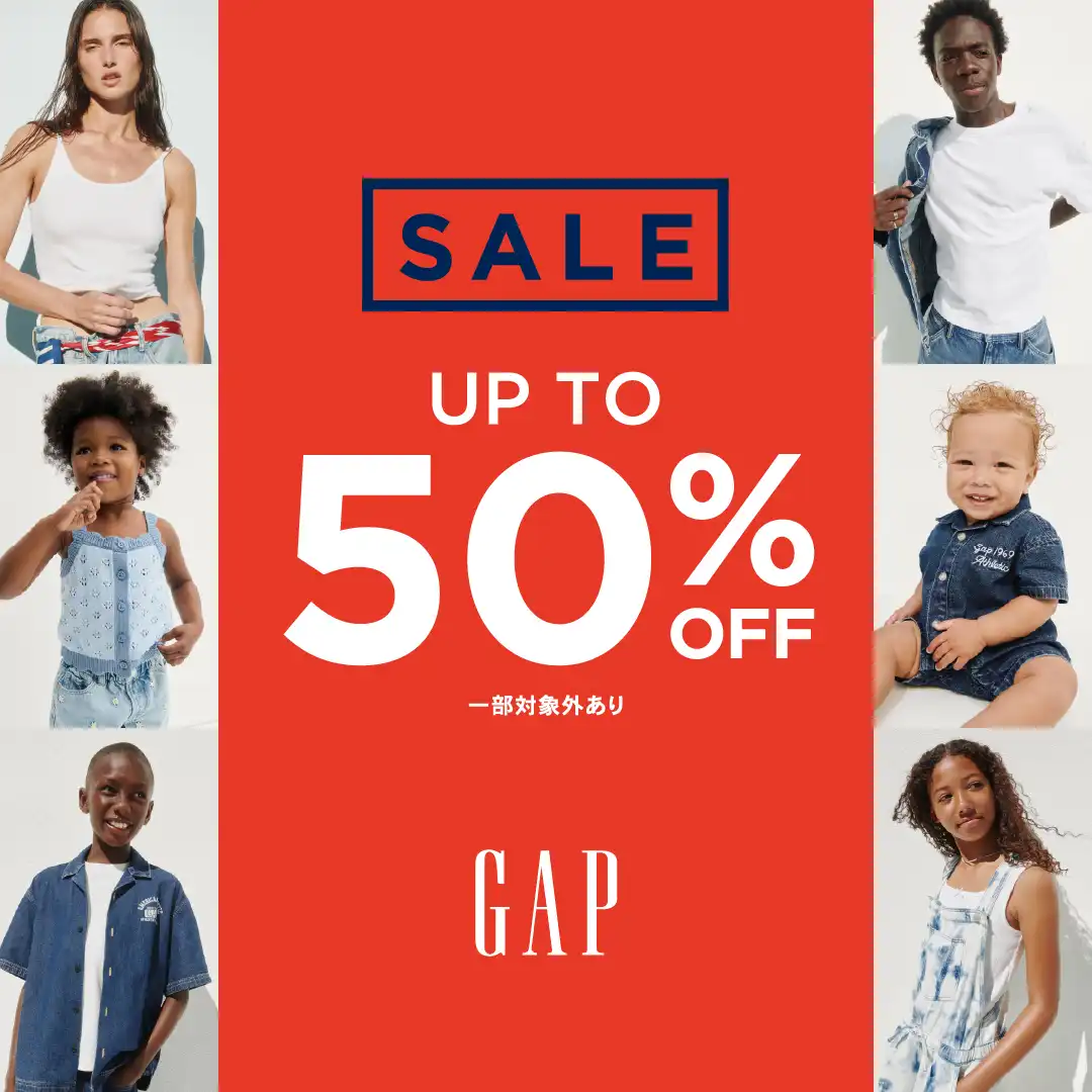 【Gap】6月19日（金)～SummerSale　最大50％OFF！