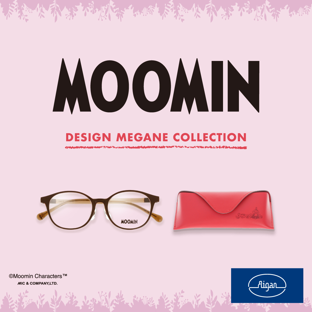 ムーミン　デザインメガネコレクション
