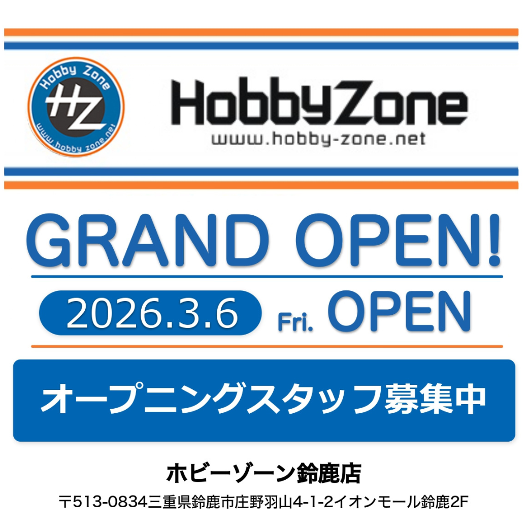 Hobby Zone（ホビーゾーン）　NEW OPEN
