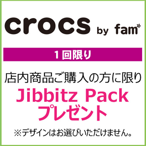 キッズクロックス