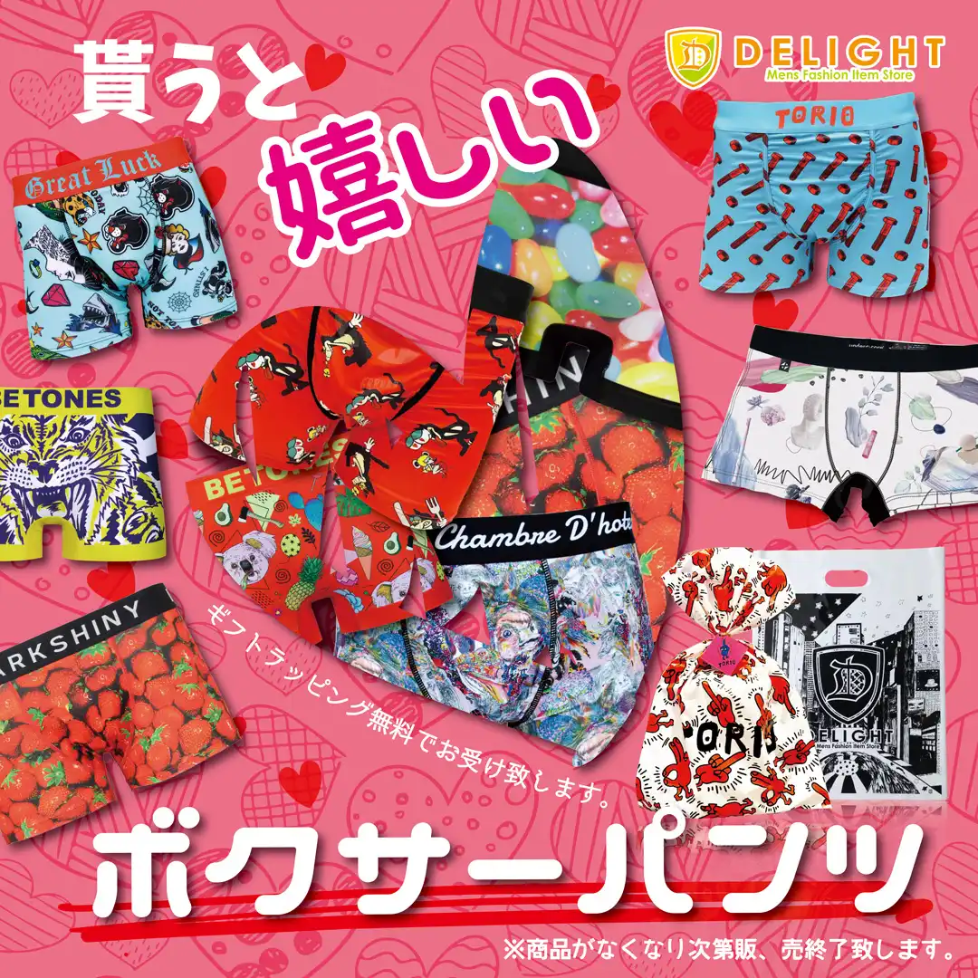 期間限定☆DELIGHT☆父の日フェア♫