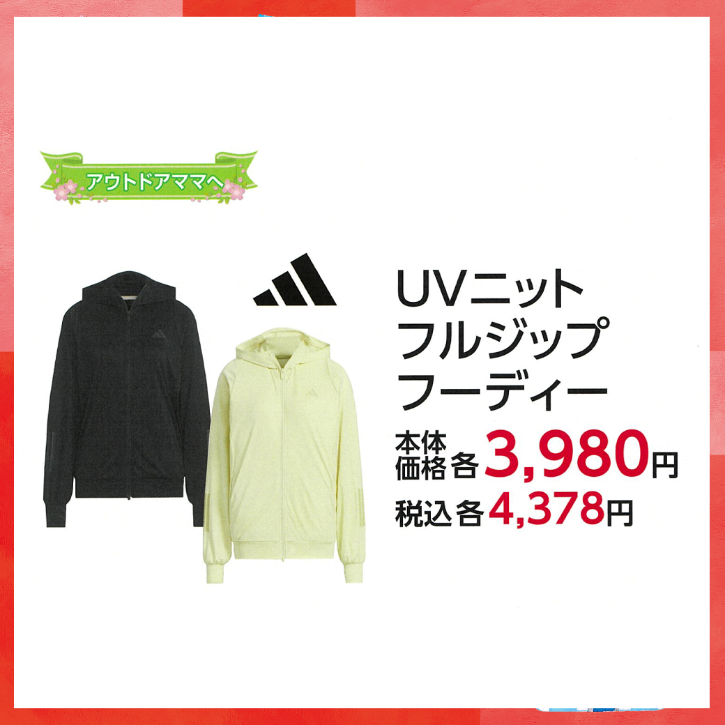 母の日_盛岡_メガスポーツ_UVニット フルジップ フーディー
