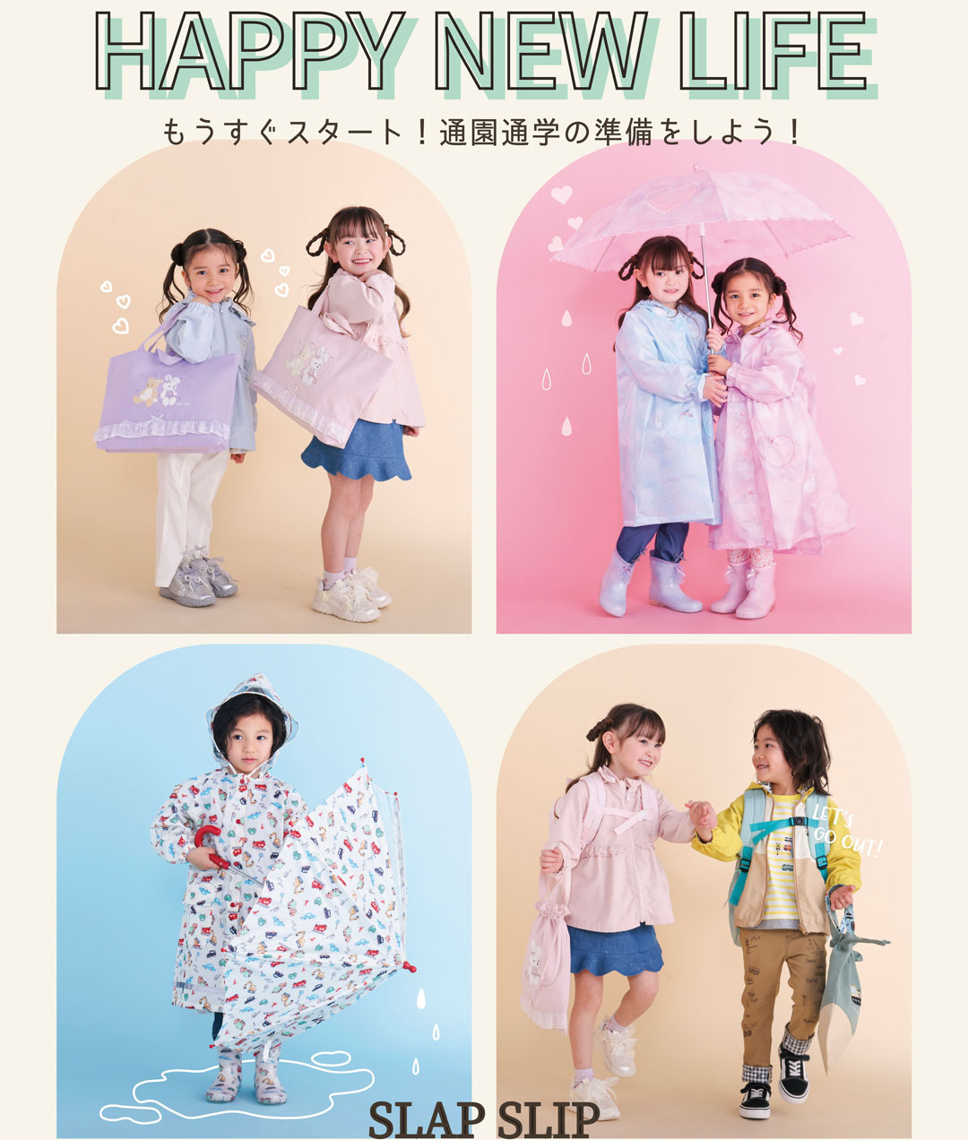 〜新学期アイテム多数入荷〜