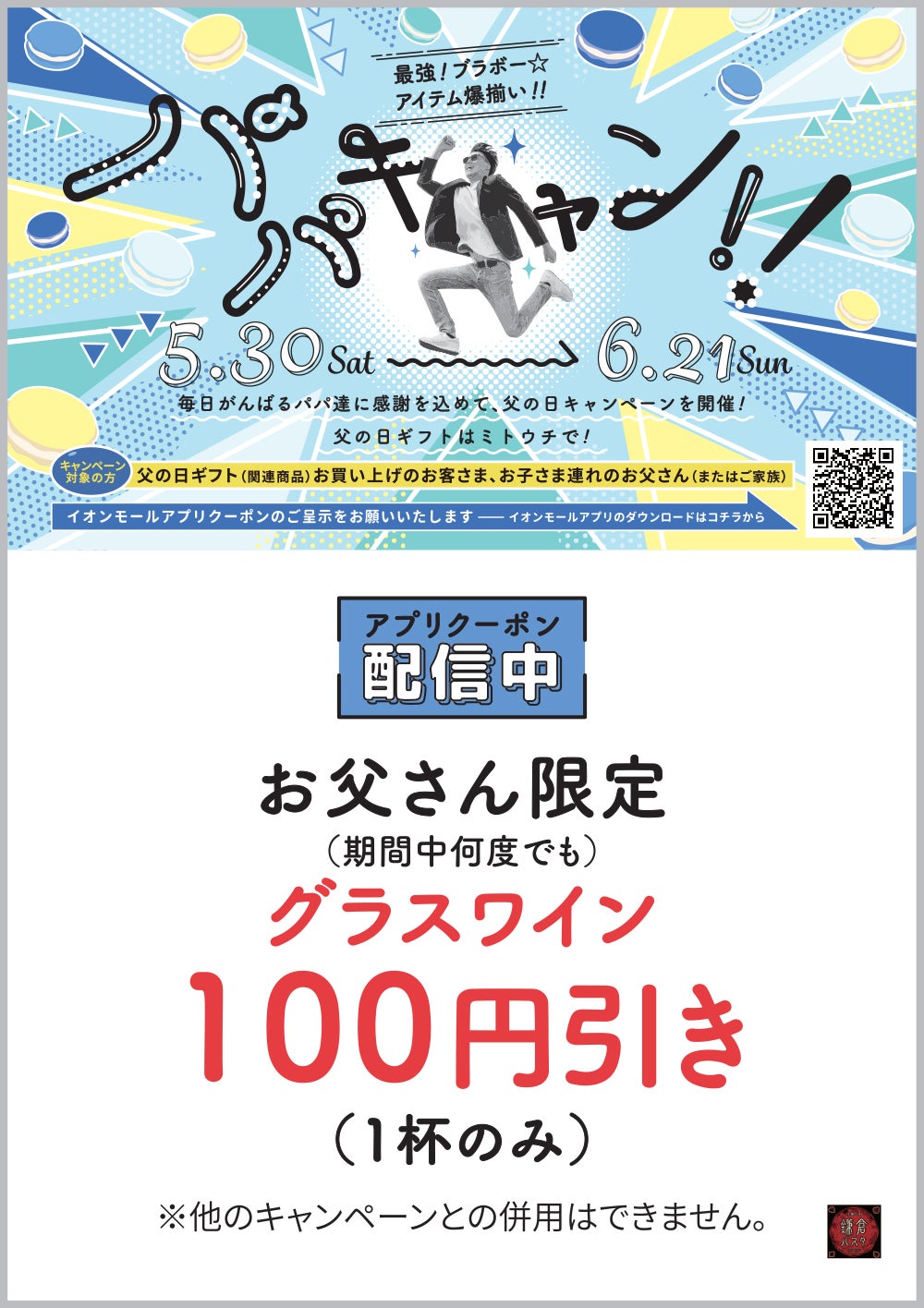 パパキャン_鎌倉パスタ
