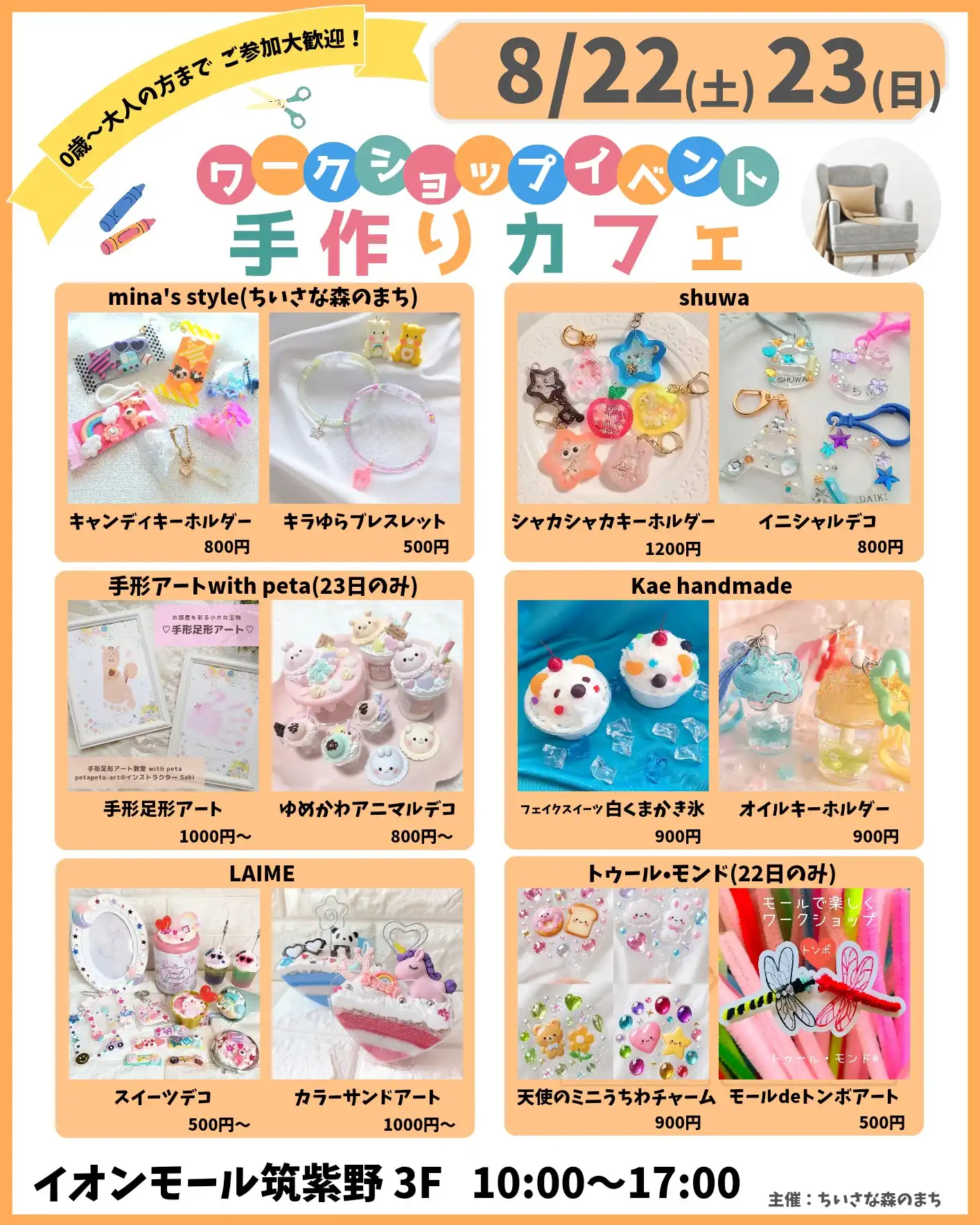 ワークショップイベント 手作りカフェ