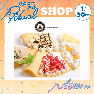 1月30日(金) 改装に伴うリニューアルオープン! コスコクレープ