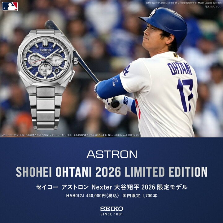 翔太 ニュース｜ショップニュース｜『11月7日発売/予約』セイコー