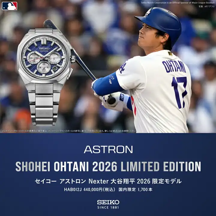 『11月7日発売/予約』セイコー アストロン ネクスター 大谷翔平 2026 限定モデル HAB012J メンズ ソーラー GPS衛星電波 