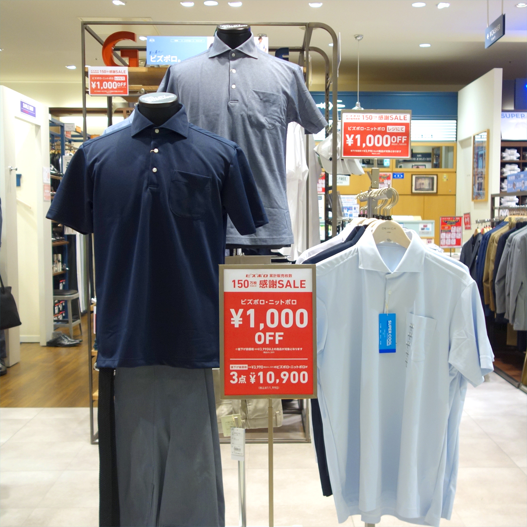 ビズポロシャツ 税込4,389円～
