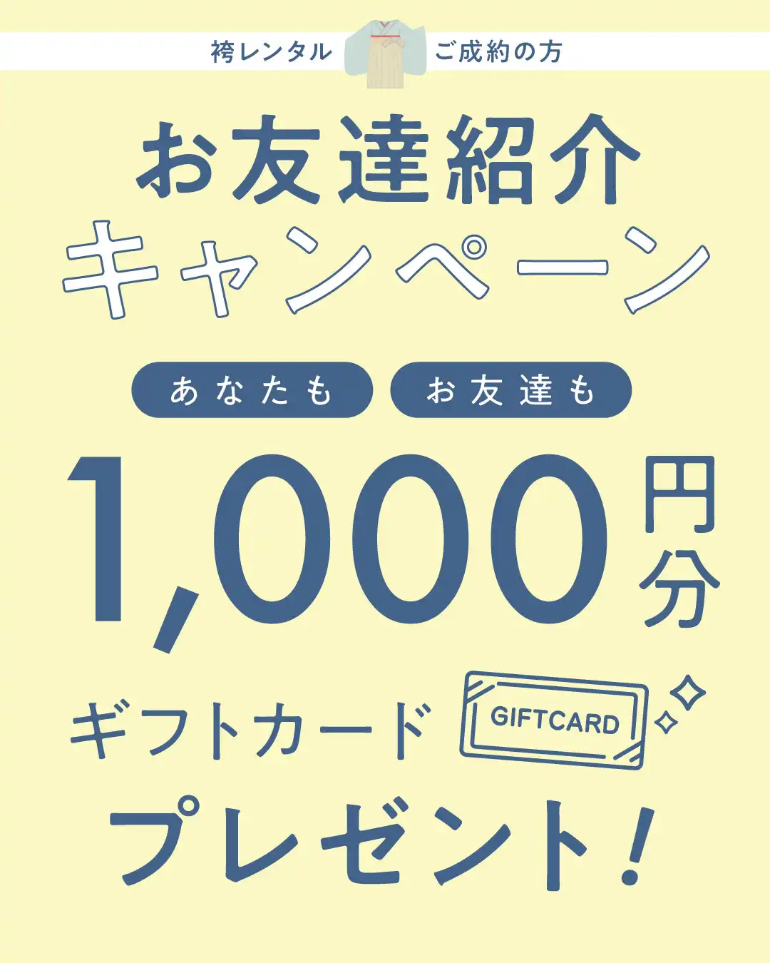 卒業袴は夏休み中の試着がおすすめ!