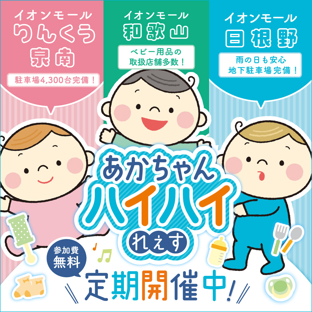 あかちゃんハイハイれぇす