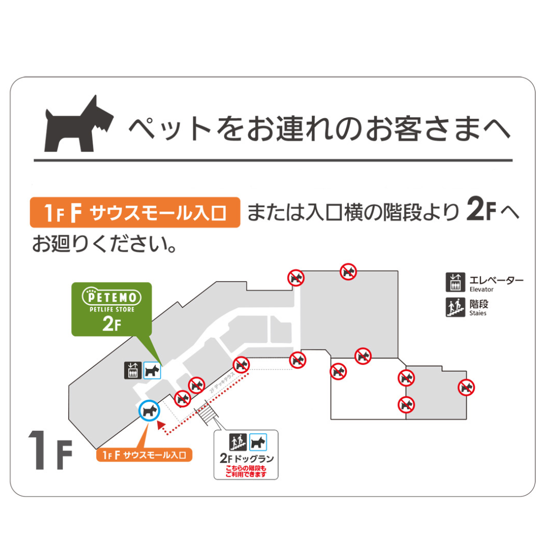ペットをお連れのお客さまへ