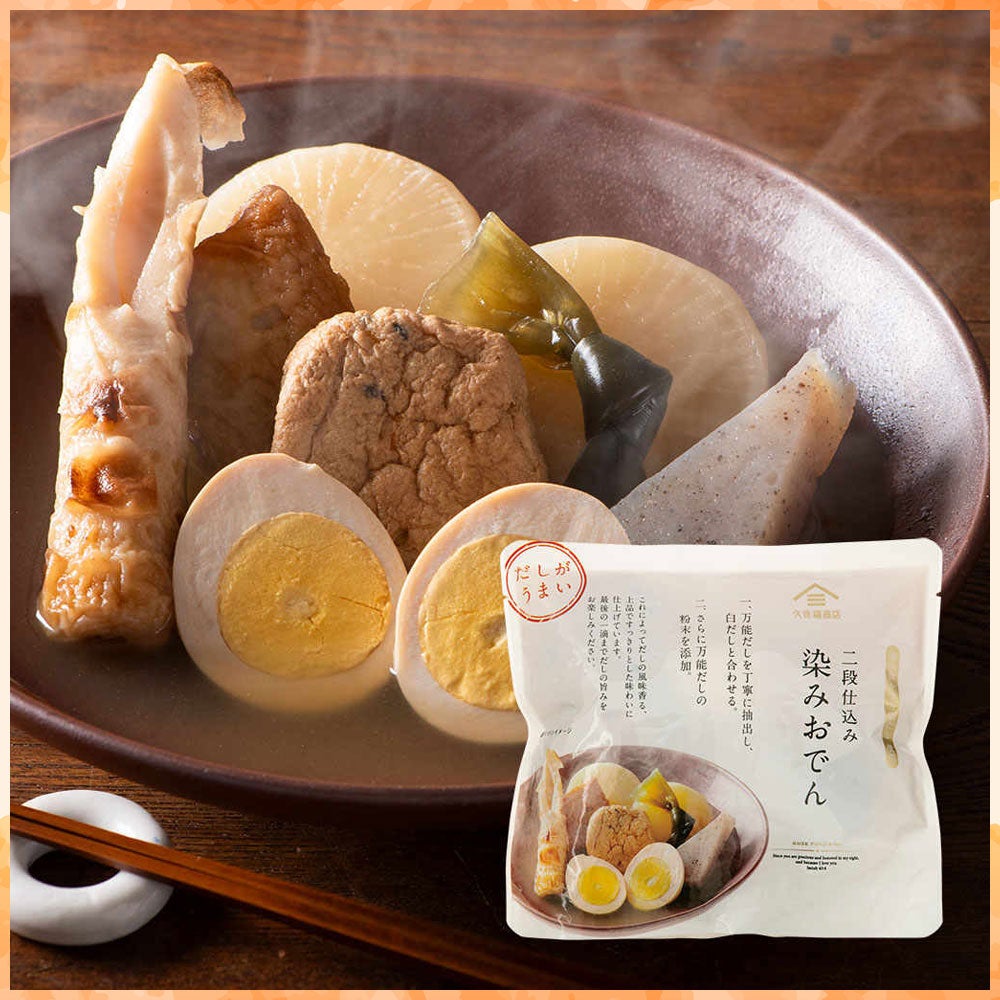 二段仕込み染みおでん 本体価格706円(税込762円)