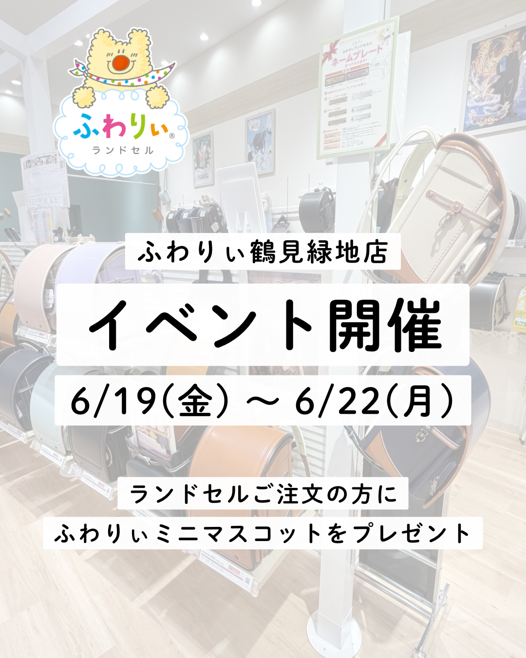 イベント開催のご案内