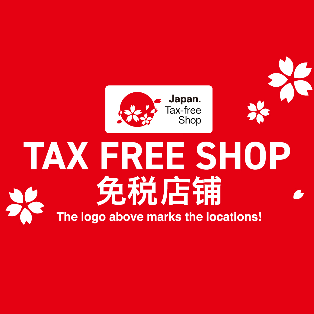 【TAX FREE SHOP】免税対象店舗のご案内