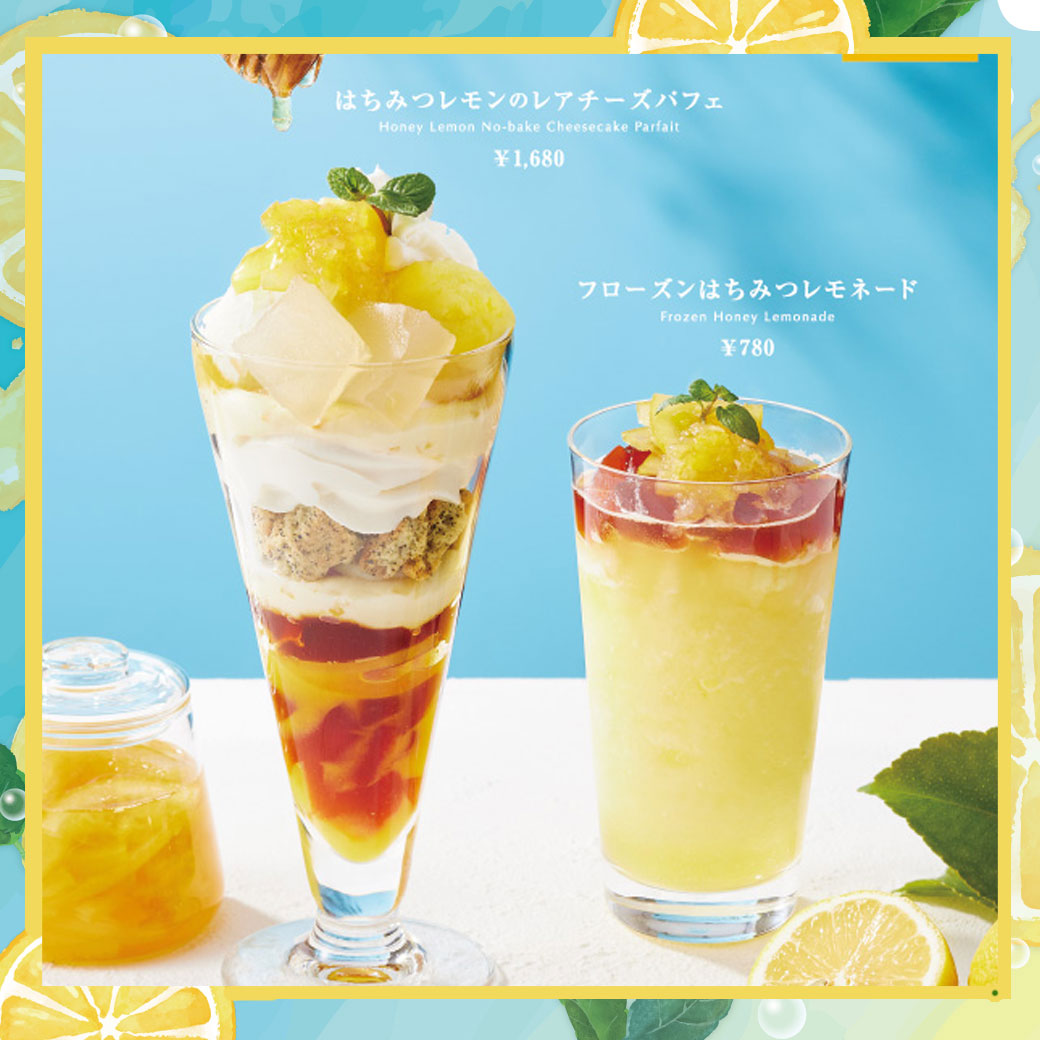 はちみつレモンのレアチーズパフェ/フローズンはちみつレモネード