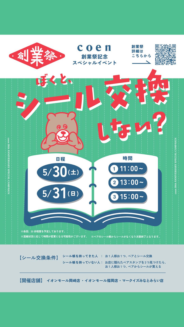 コーエンベアとシール交換♫