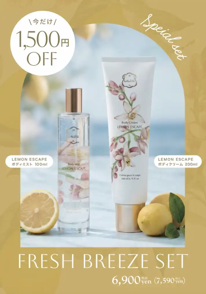 Lemon Escape 限定セット販売中