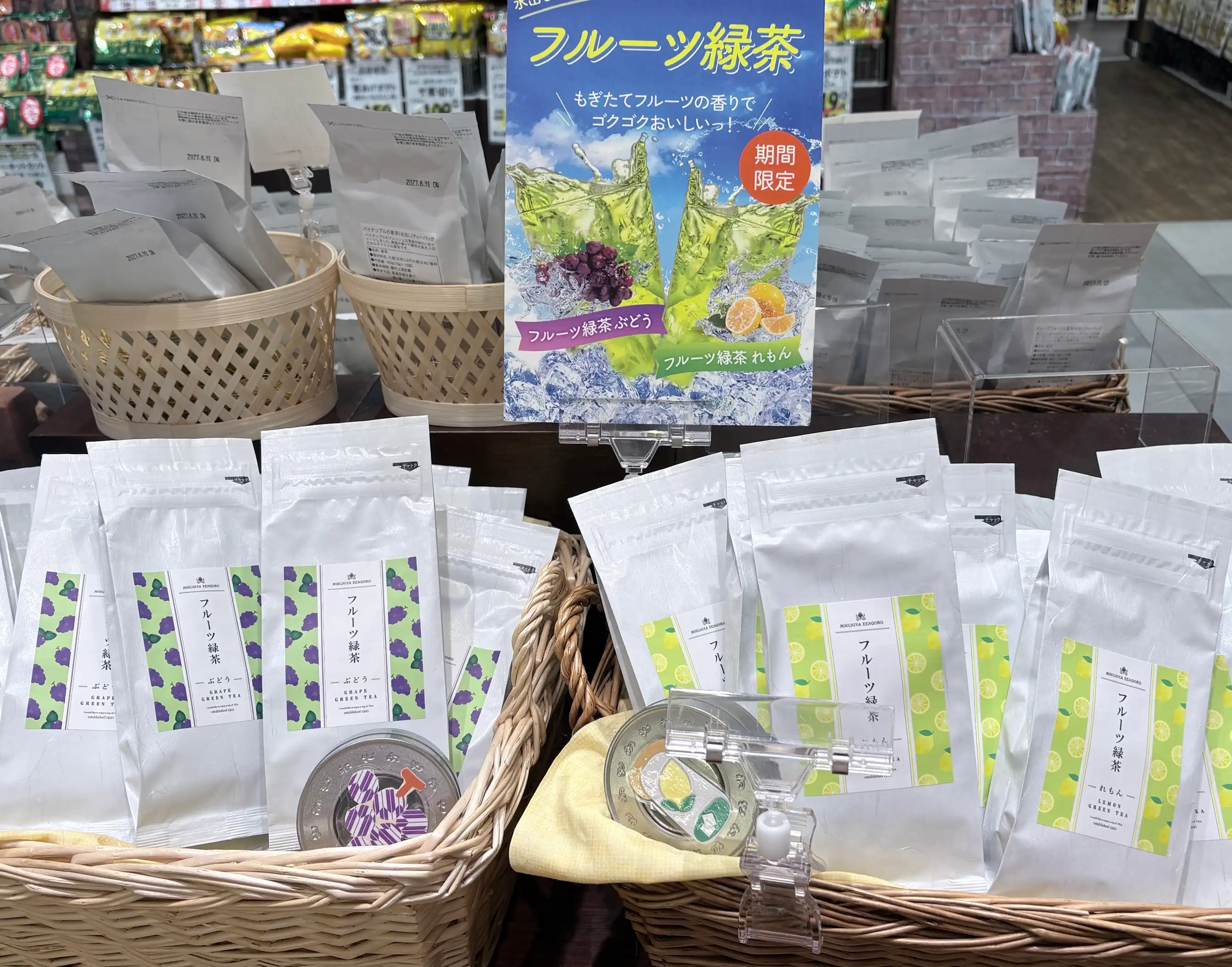 フルーツ緑茶　発売！！