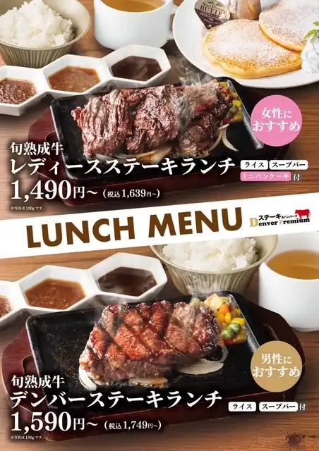 新ランチメニュー登場！！