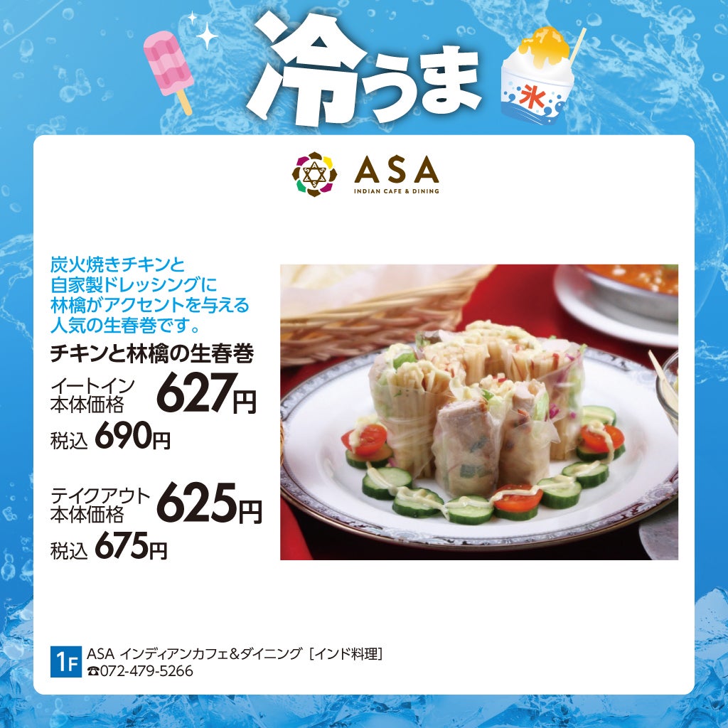 辛冷【ASA2】