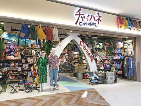 【大特価｜送料込】★現品のみ★豊川市 全2冊_在庫1点 ショップ｜チャイハネ｜ イオンモール豊川