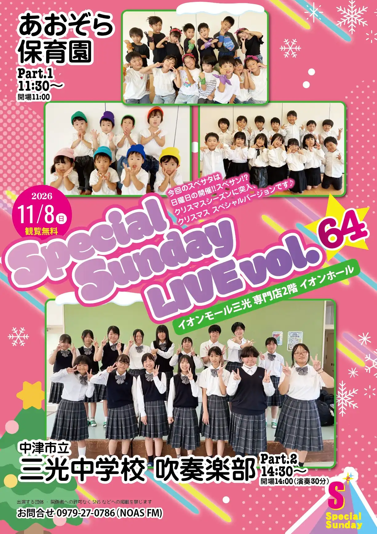 Special Sunday LIVE vol.64