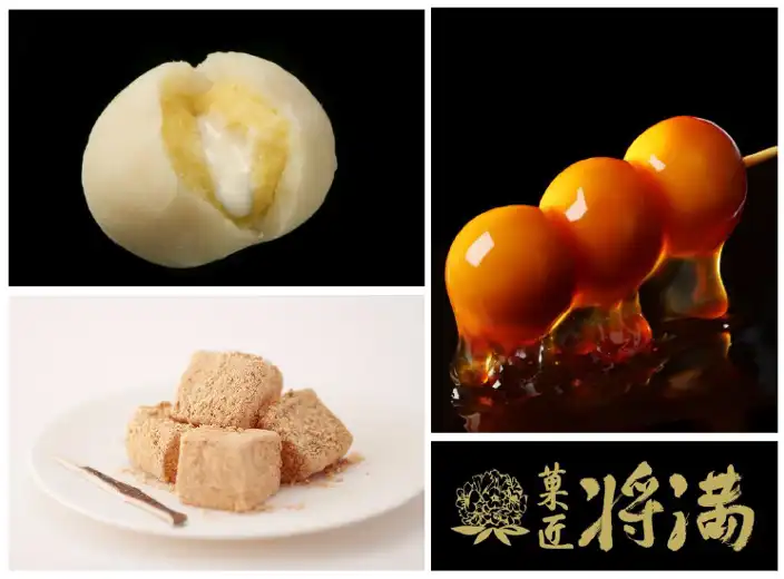 菓匠　将満