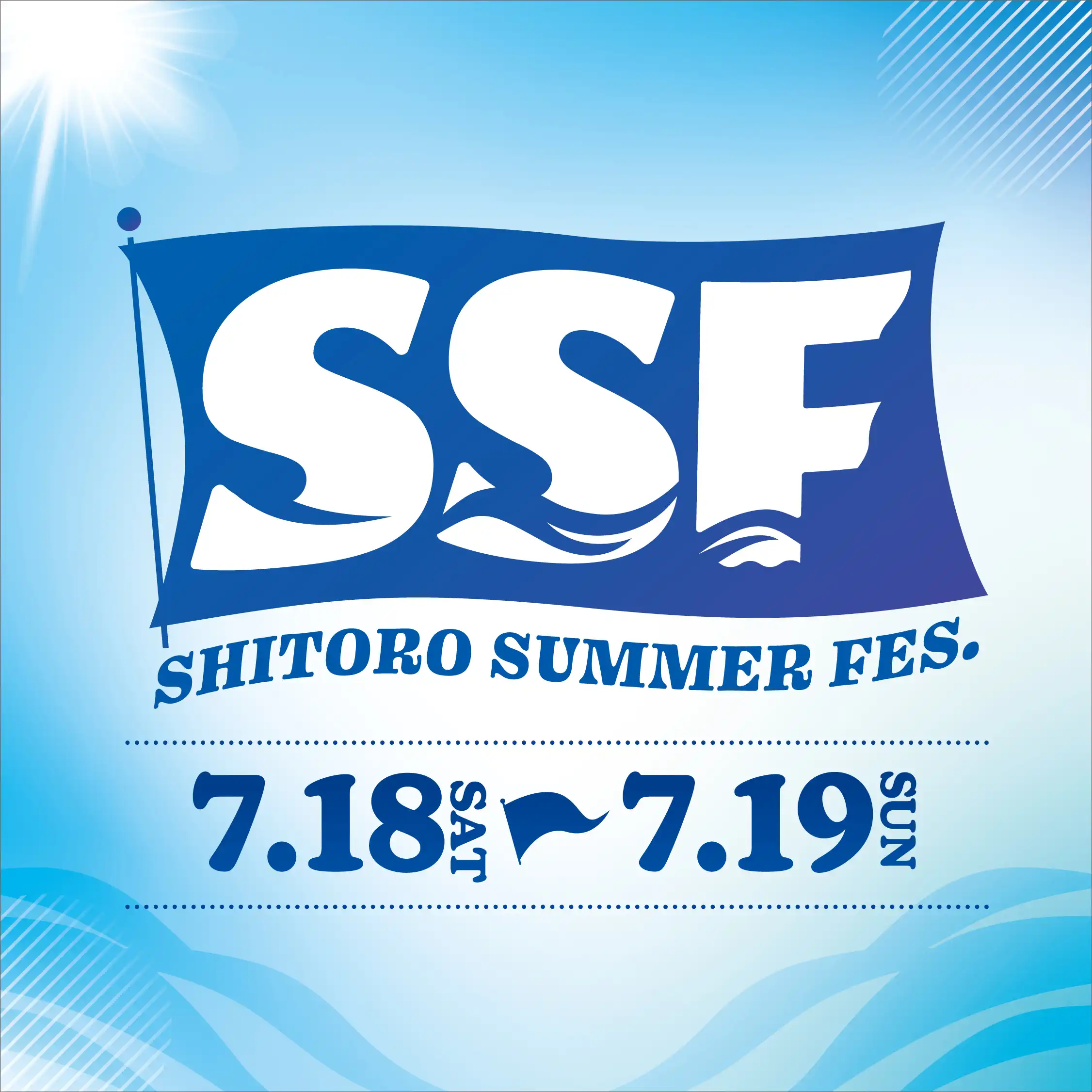 SSF -SHITORO SUMMER FES.-