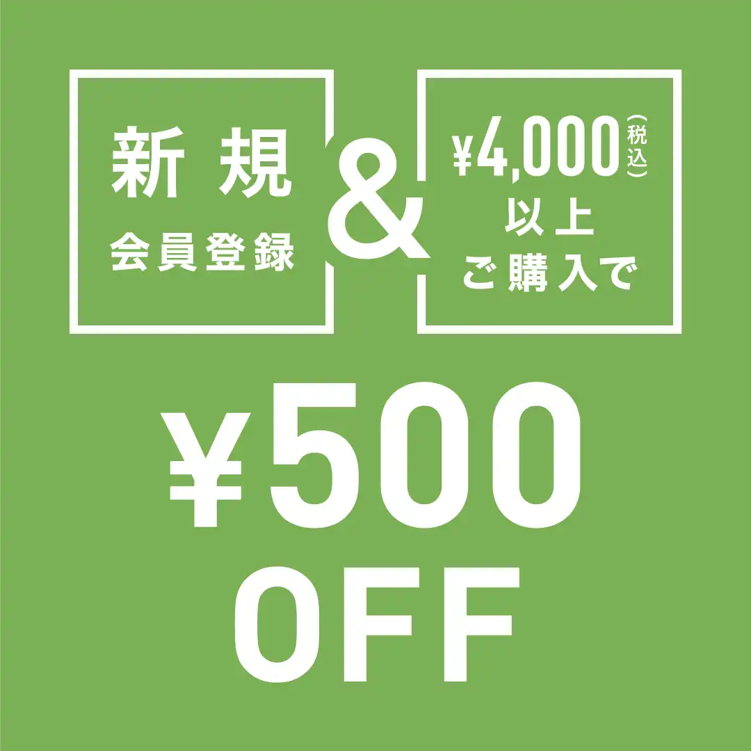 新規入会キャンペーン