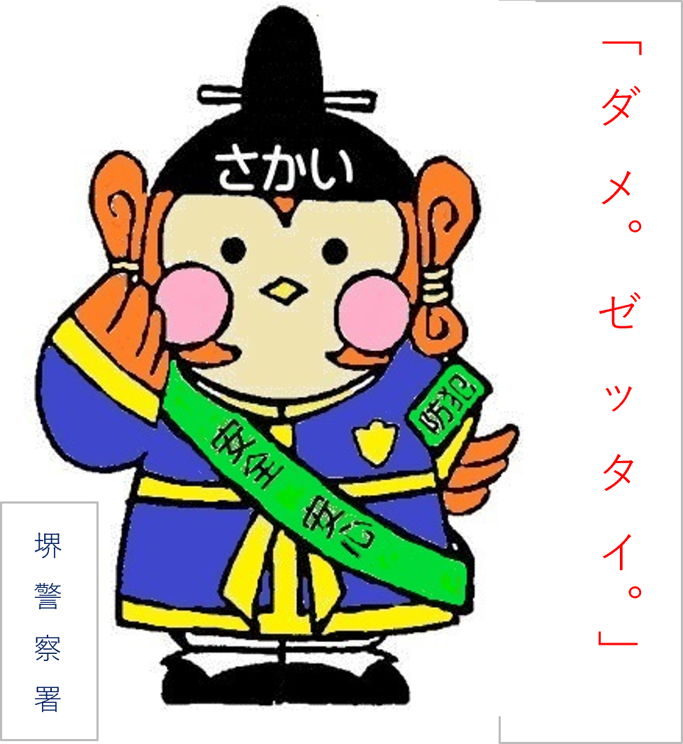 「ダメ。ゼッタイ。」大麻撲滅キャンペーン