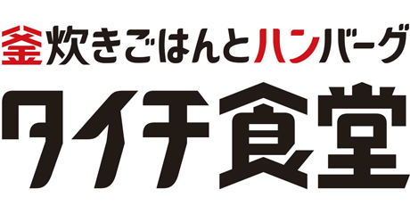 タイチ食堂