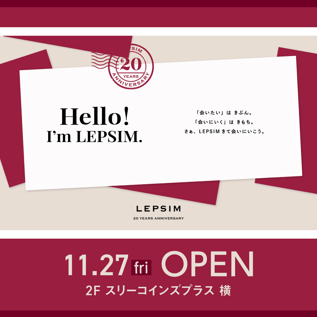 LEPSIM 2026年11月27日(金) NEW OPEN