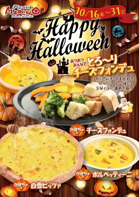 ハロウィンフェア開催！！