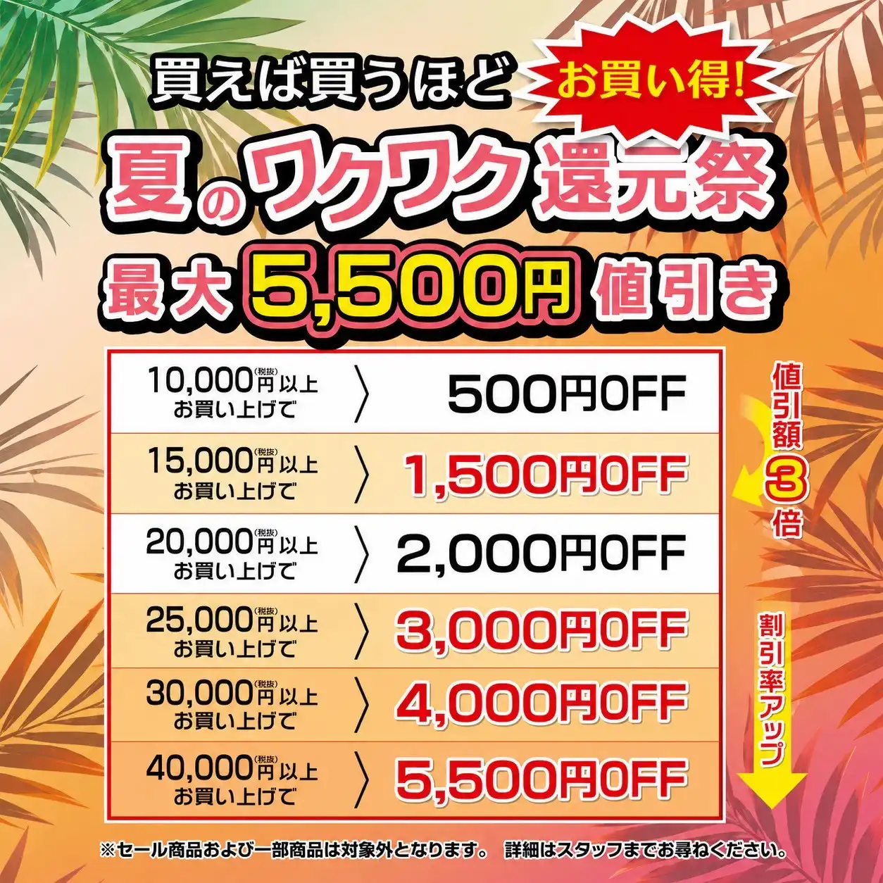 ＼アクセサリー最大5,500円OFF／