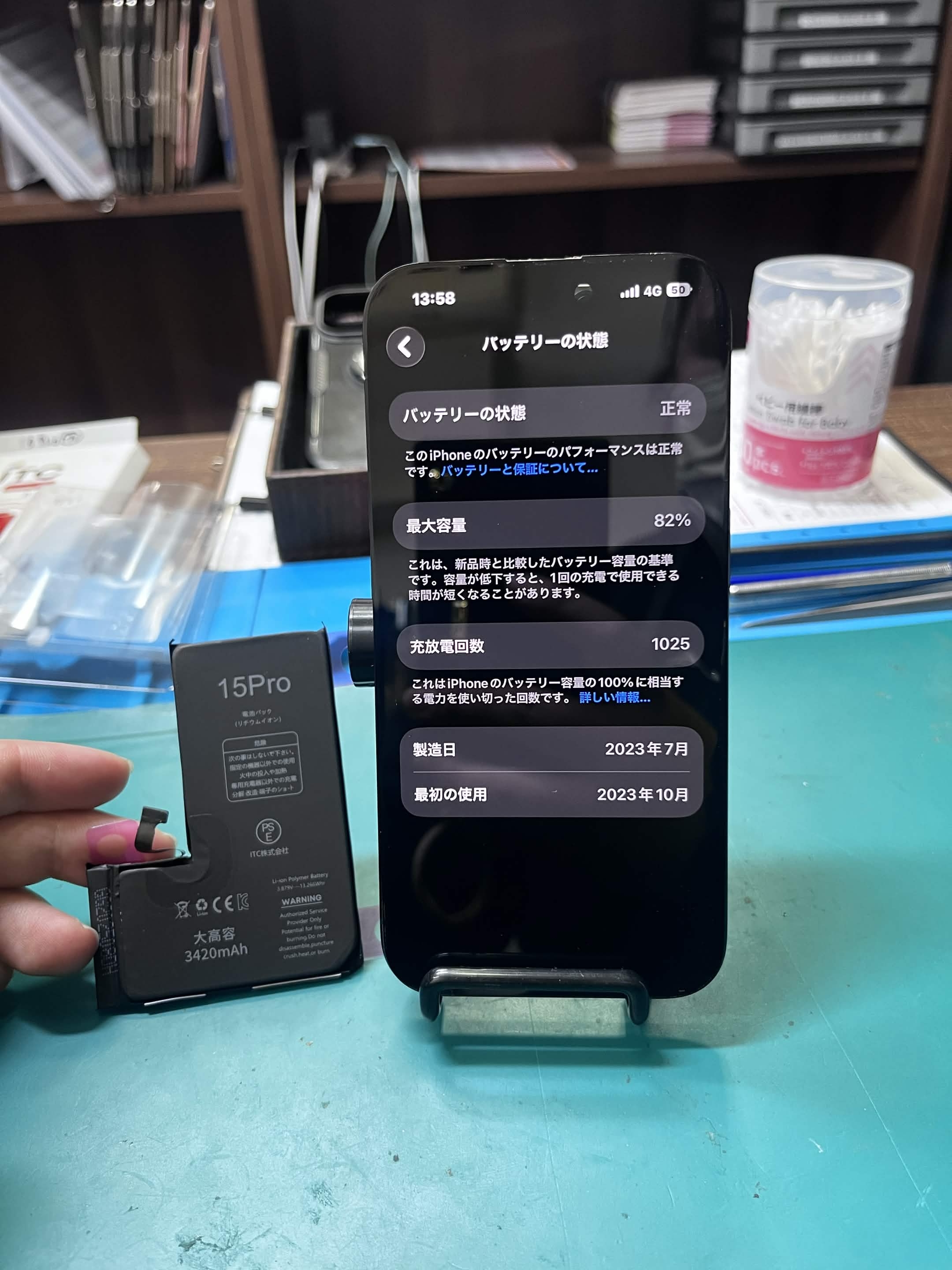 【iPhone15 Proバッテリー交換】何度も充電するストレス、お買い物中に解消しませんか？